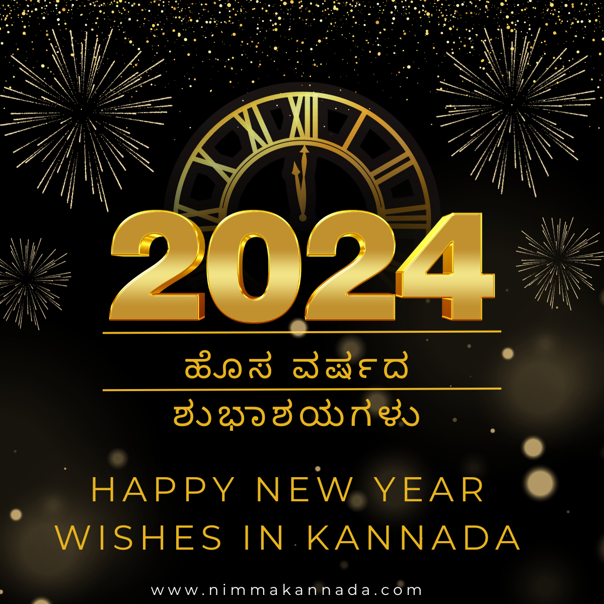 New Year Wishes in kannada